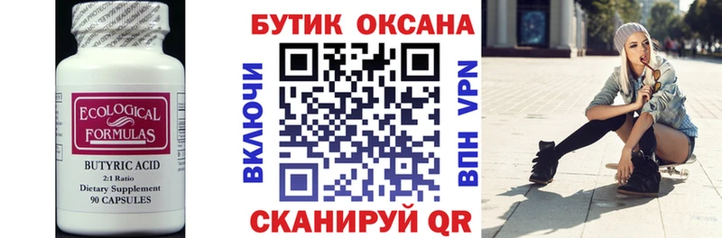 Бутират буратино  цены наркотик  Королёв 
