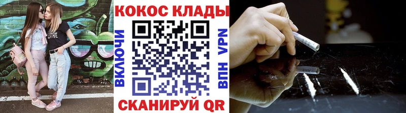 Cocaine VHQ  блэк спрут как зайти  Королёв 