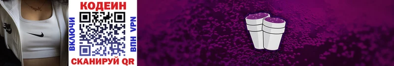 мега как зайти  Королёв  Кодеин Purple Drank 