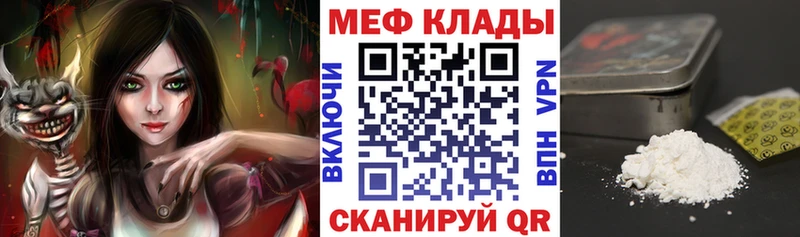 МЯУ-МЯУ кристаллы  Королёв 