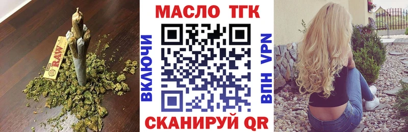 Дистиллят ТГК THC oil  Королёв 